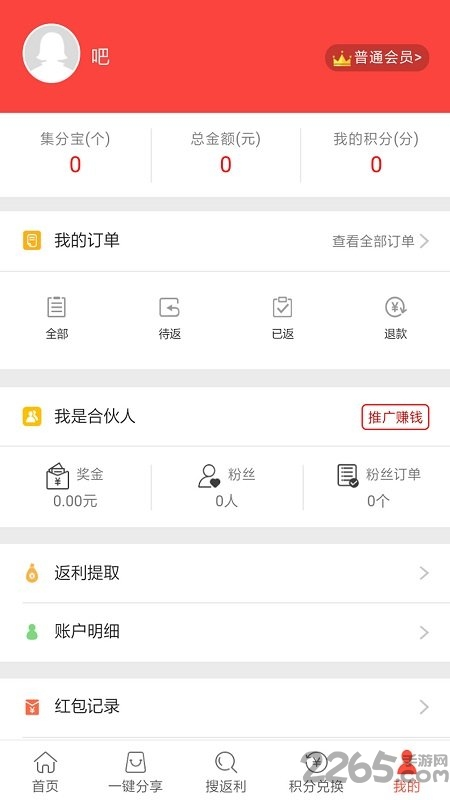 聪购网官方版
