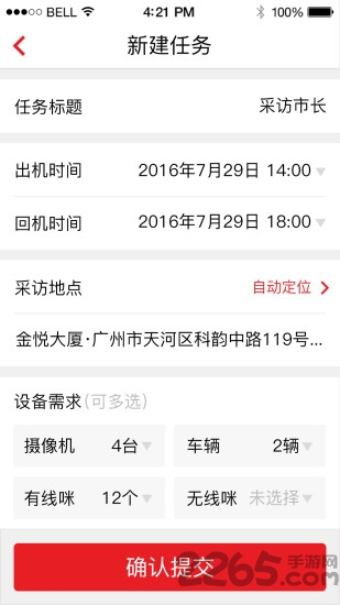 优记软件