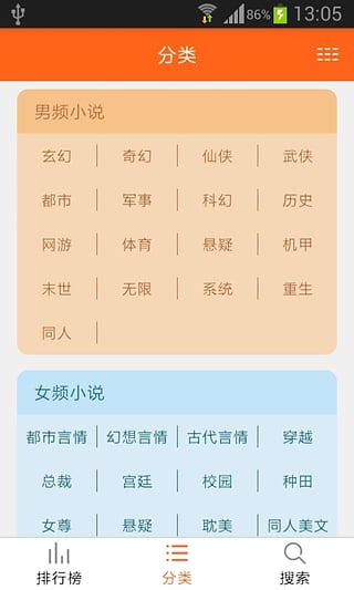 免费追书小说阅读神器 免费追书小说下载