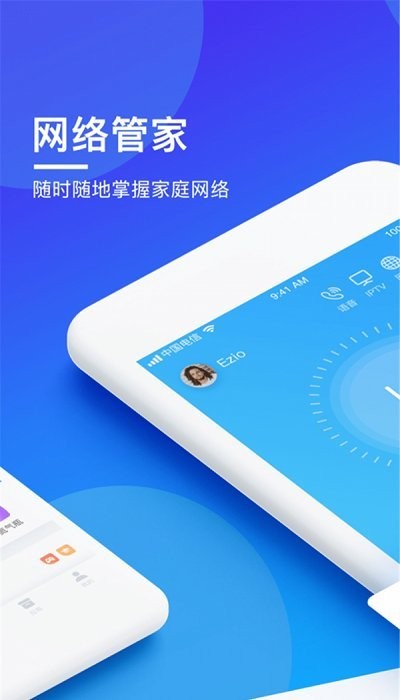 wifi智能密码管家手机版