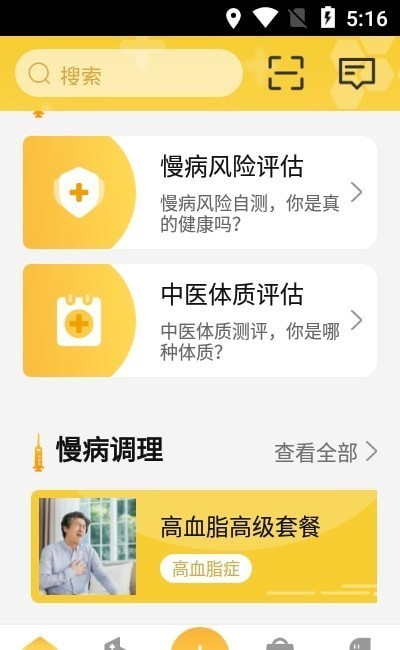 康养管家服务 康养管家app下载