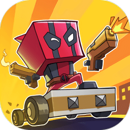 方块奇兵免广告