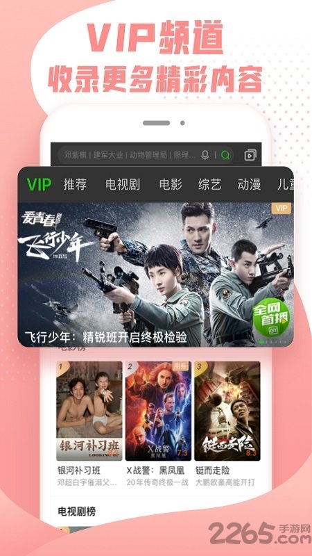 爱奇艺纳豆app
