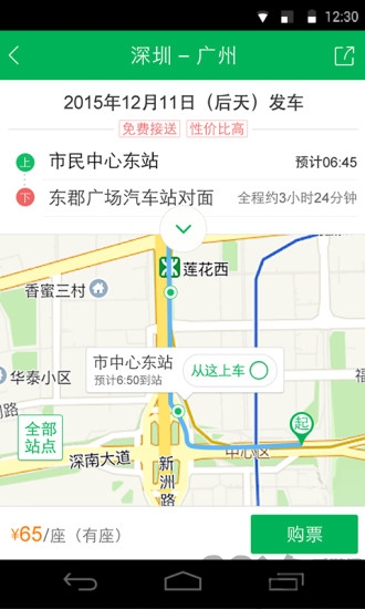 百度快行官网下载