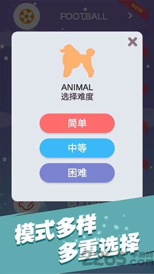 全民填单词九游版下载