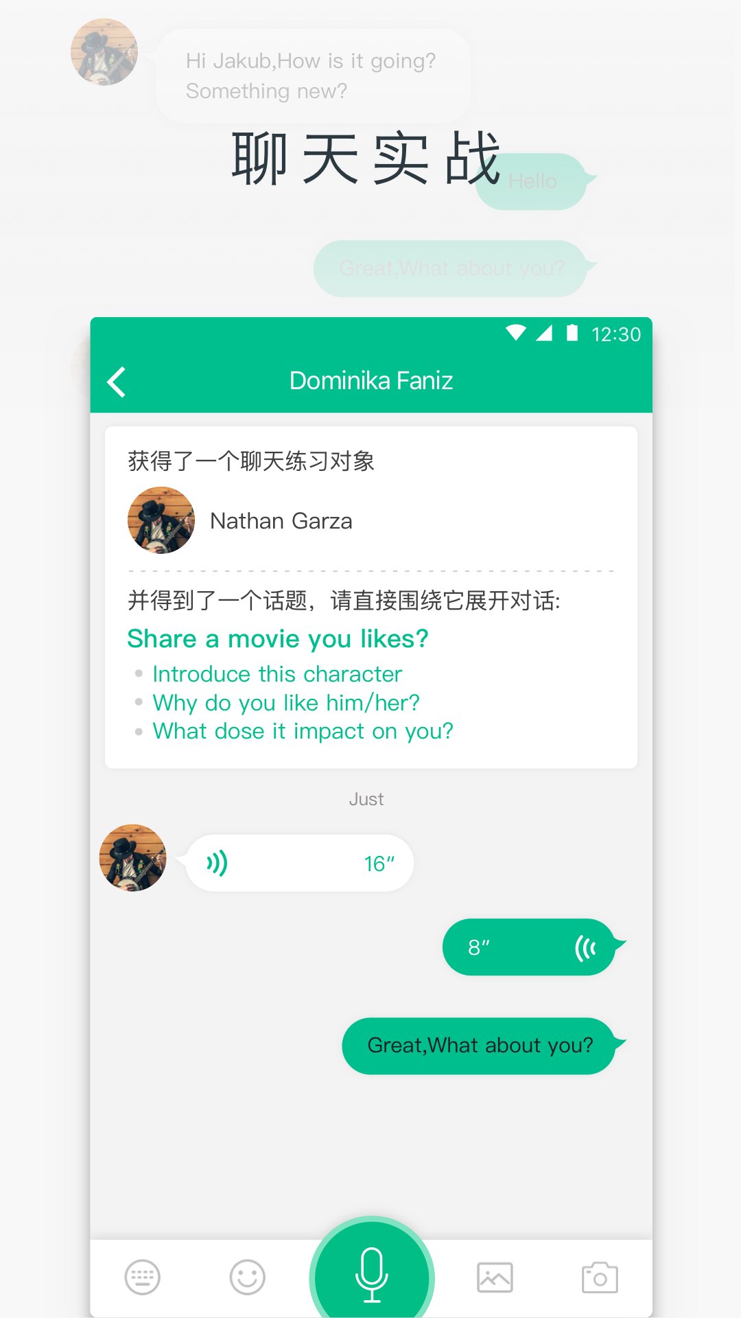 英语说社区app