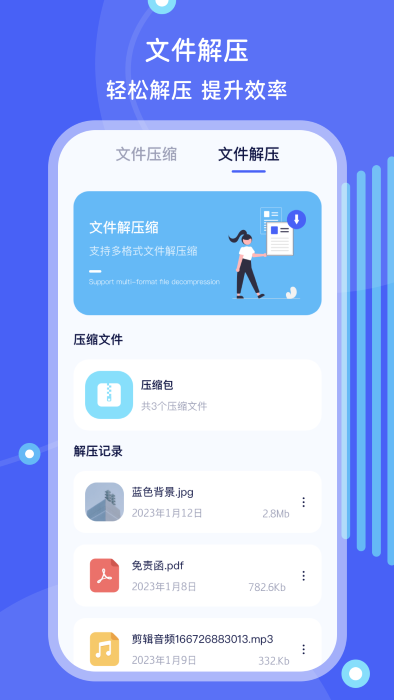 手机搬家文件管理软件