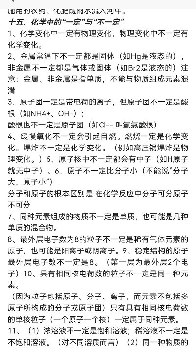 化学实验方程式软件