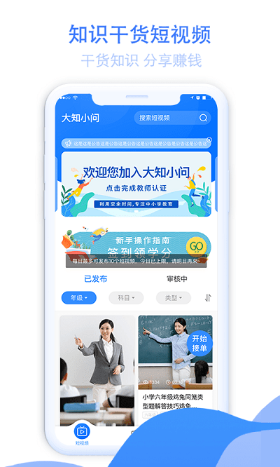 大知小问教师版