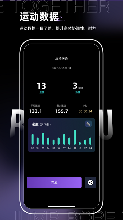 一起跳绳鸭app 一起跳绳鸭软件下载