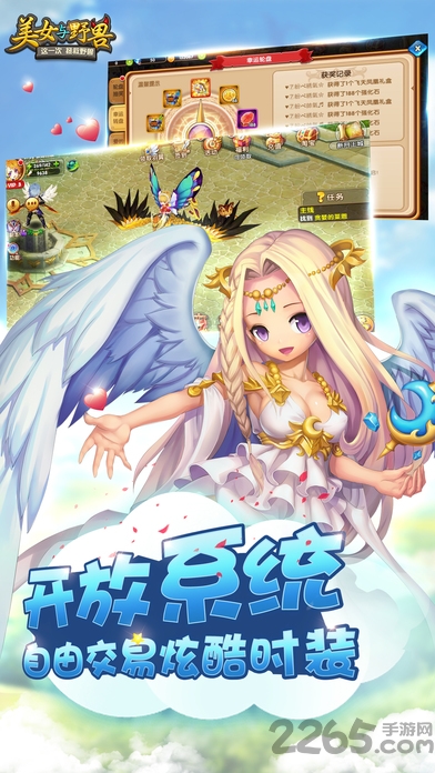 美女与野兽手游