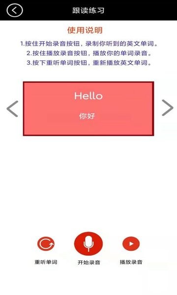 智趣点读机一年级英语app