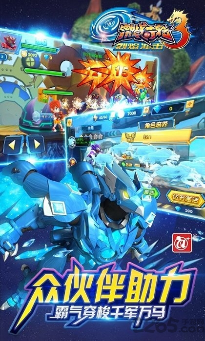 激战奇轮3无限钻石版