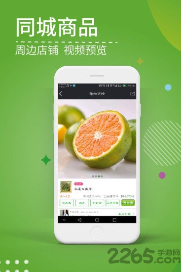 猎物app