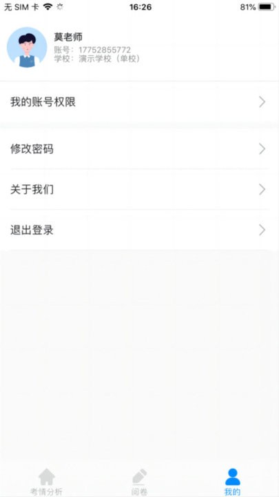 从一阅卷软件下载