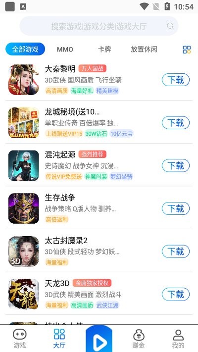 鸿创手游平台最新版 鸿创手游盒子app下载