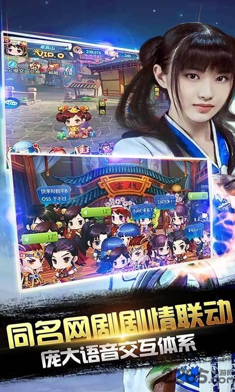 仙剑客栈老版