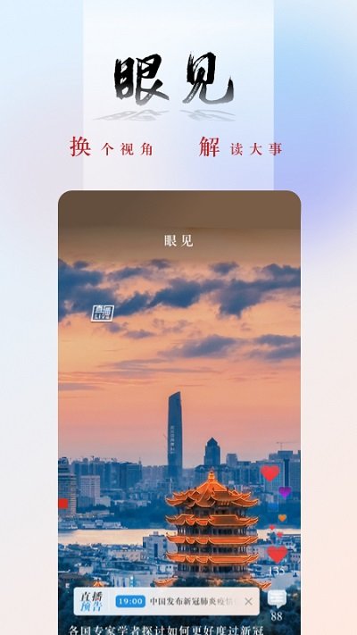 央广新闻客户端