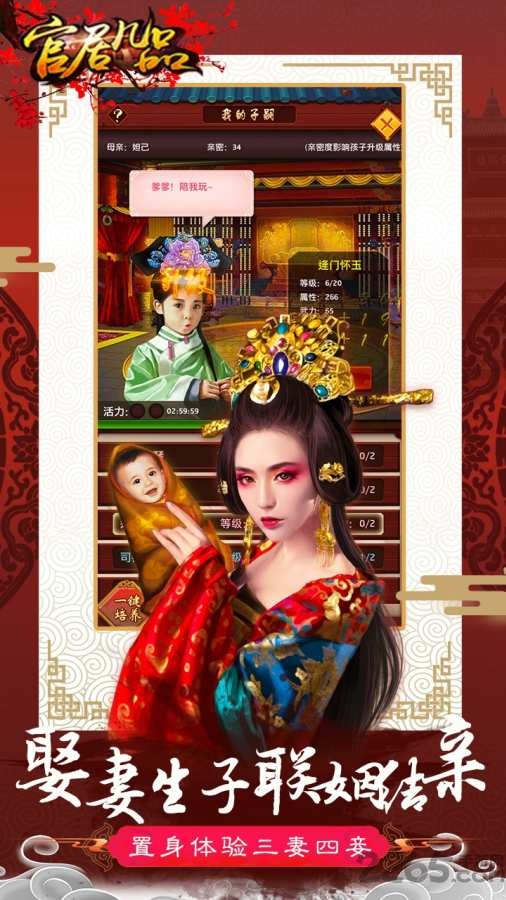新快官居几品最新版