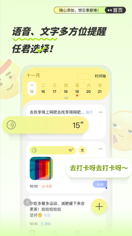 绿提手机版