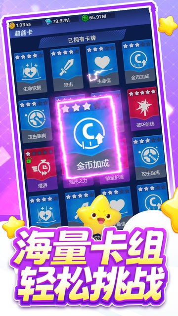 开心泡泡大战游戏