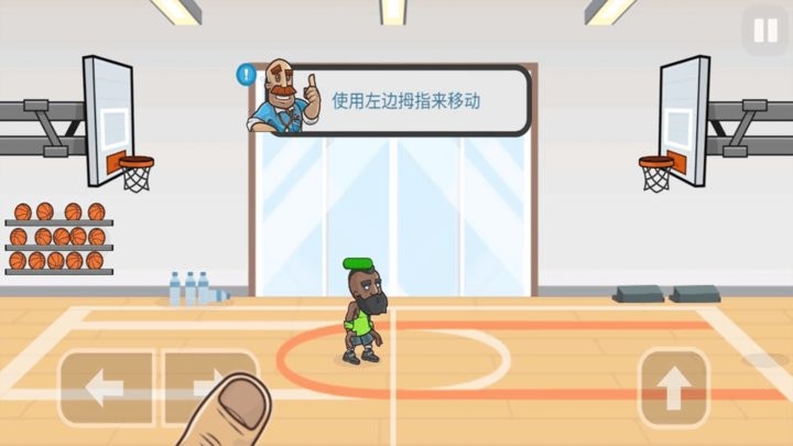 激进篮球游戏官方版