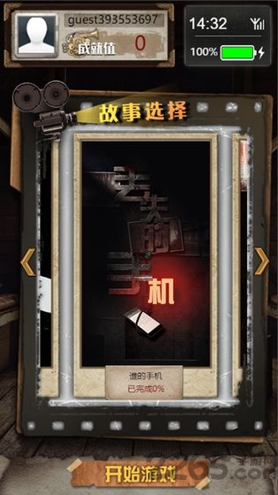 手机疑讯最新版