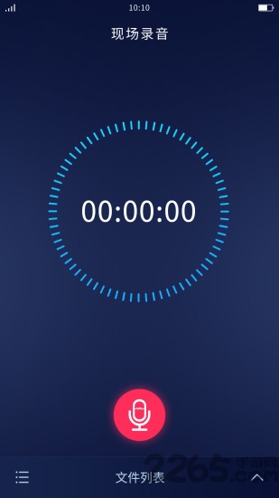神琥录音app