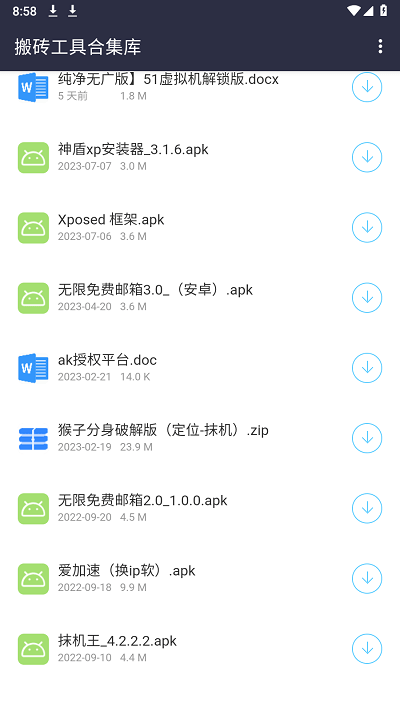 鸿越分享库app下载