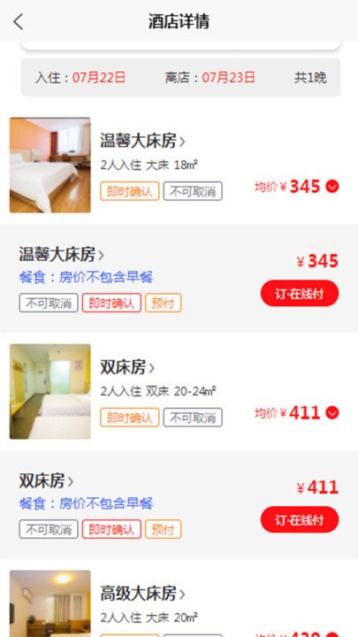 众旅联平台