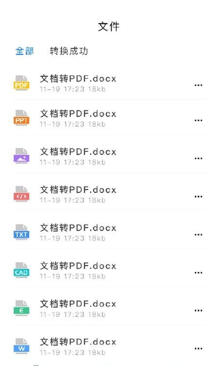 英雄扫描仪pdf最新版
