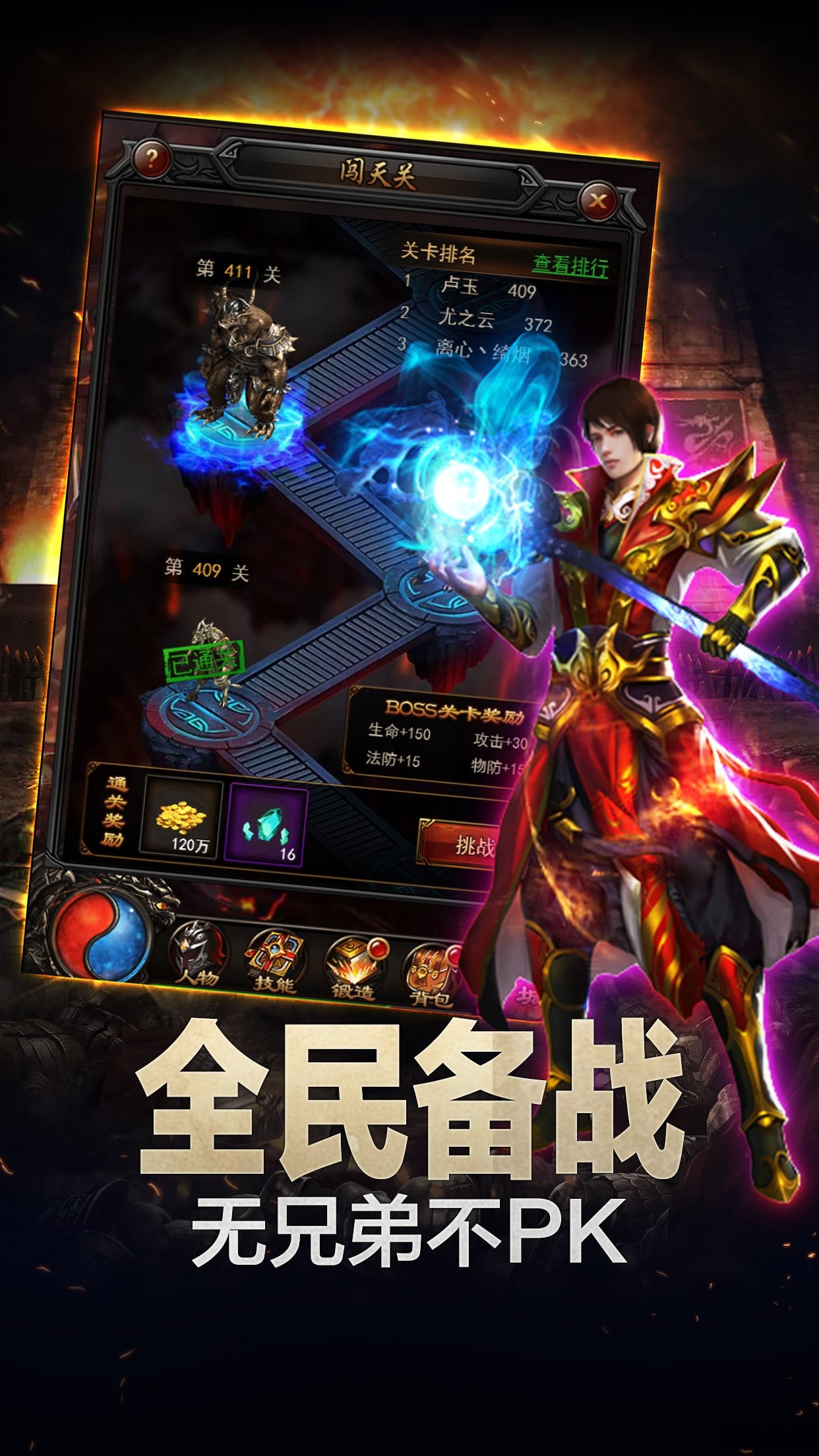 百度铁血沙城游戏