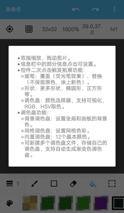 纸板像素app