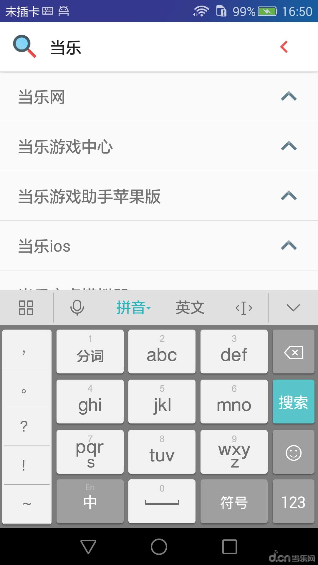 搜索lite app