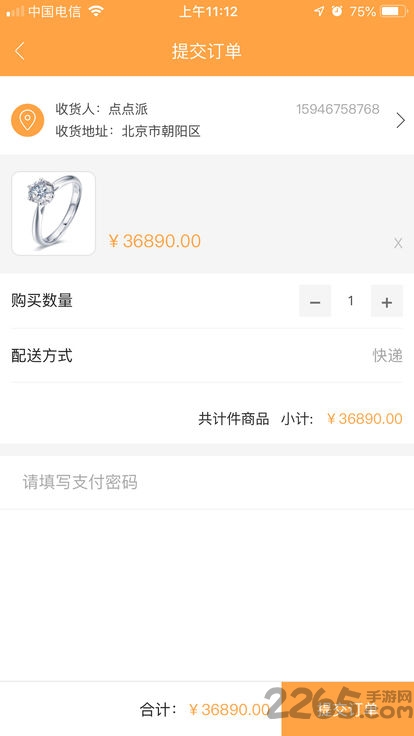 点点派商城