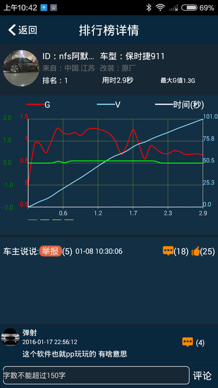 车涯最新版本