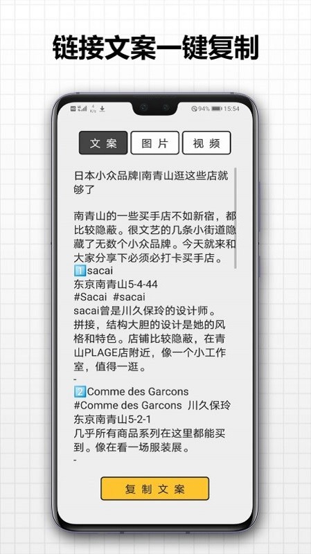 存图大师app