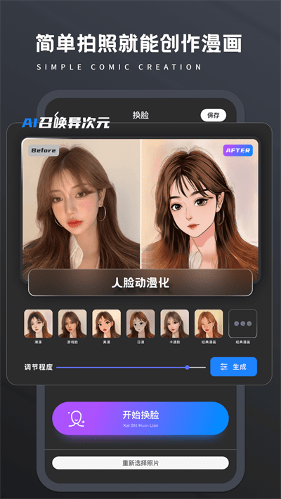 画质修复菌官方版