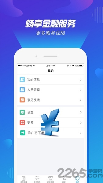 惠下单经销商版