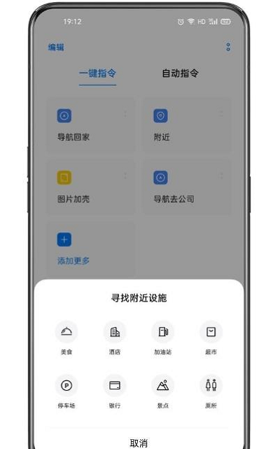 oppo小布指令最新版