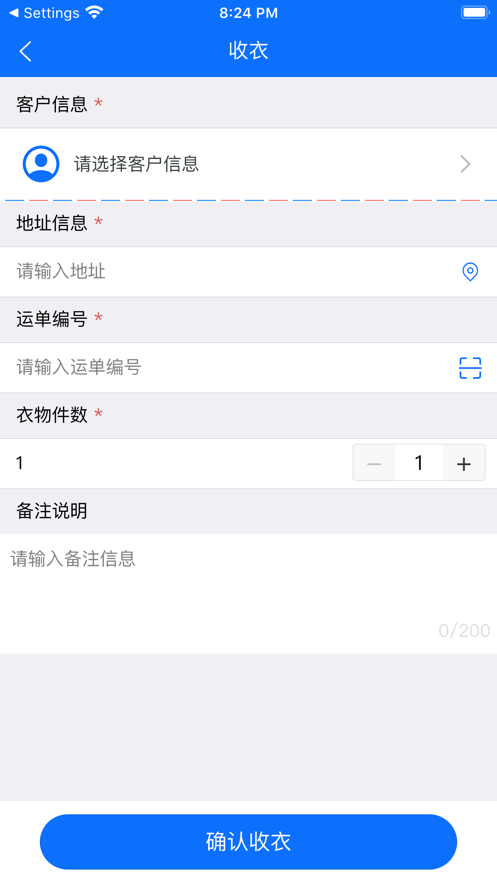 优洗衣掌柜app 优洗衣掌柜软件下载