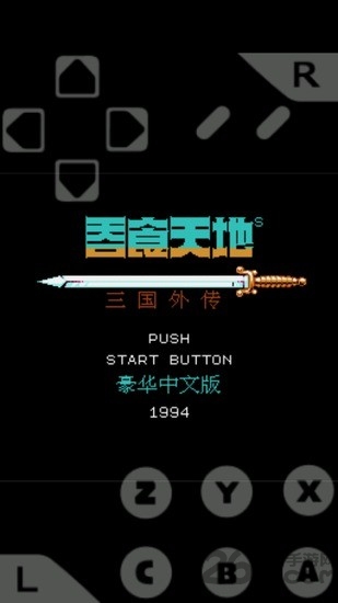 任天堂世嘉全能模拟器