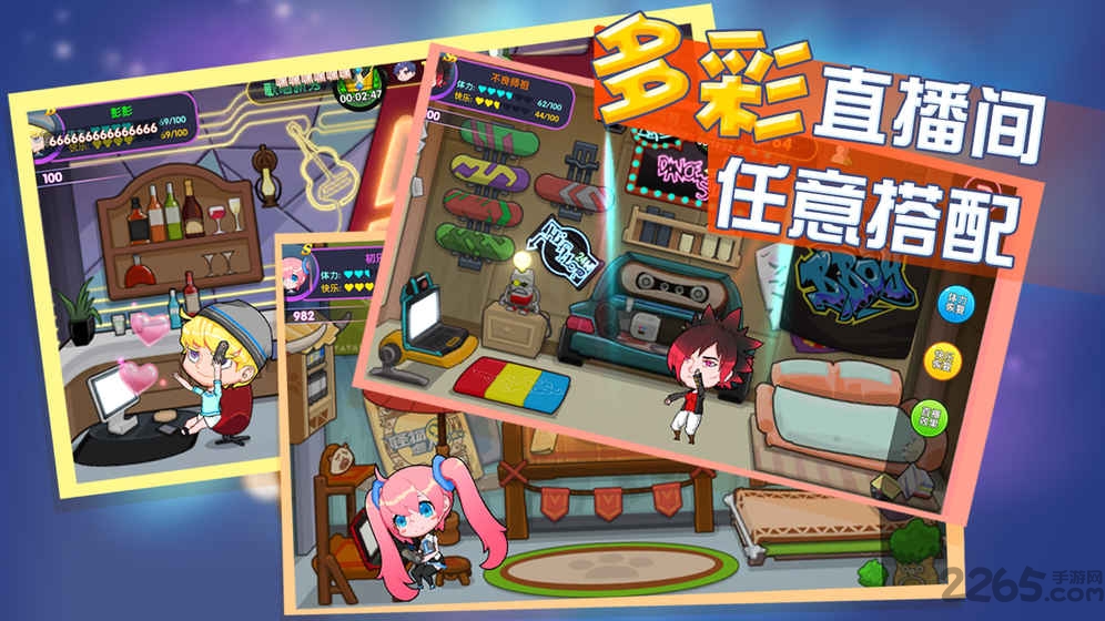 主播星工场内购破解版