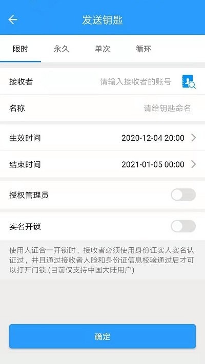 小兰锁客户端