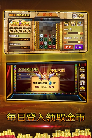百度游戏连环夺宝