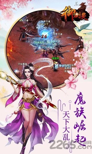 御剑灵官方正版