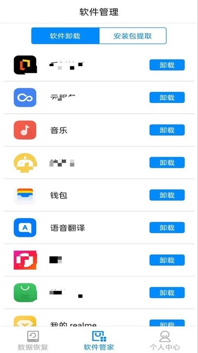 隐藏照片恢复app手机版