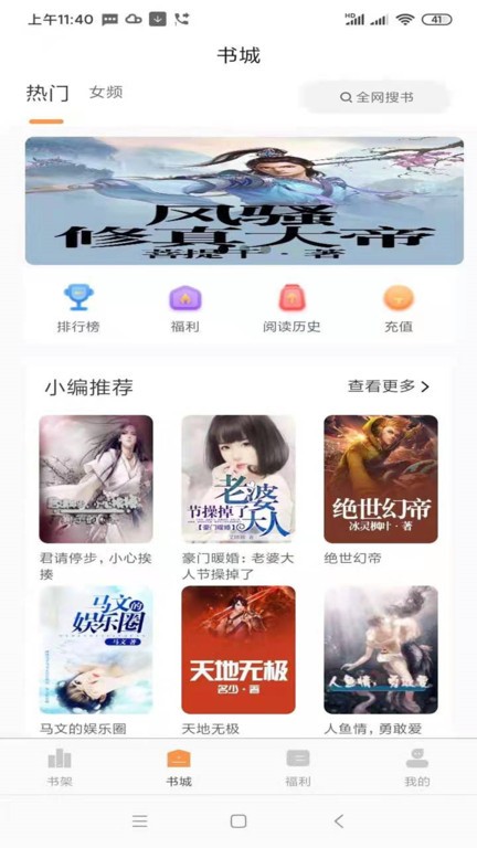 心动小说app最新版