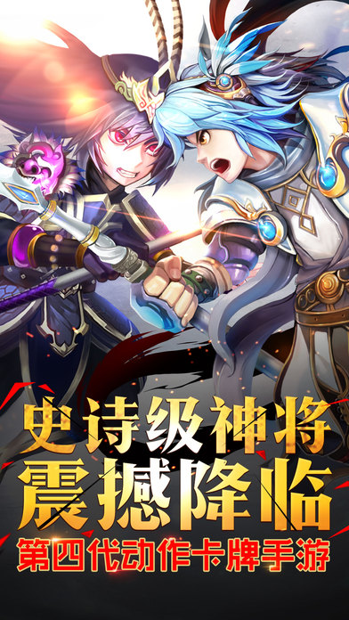 三国群豪录bt版