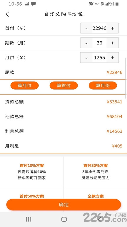 宜用车汽车租赁